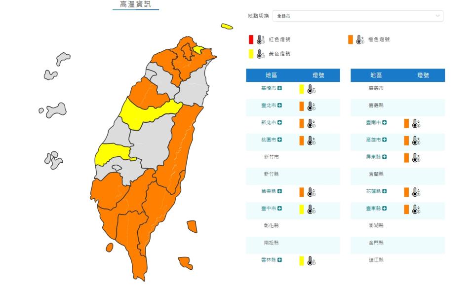 （圖取自中央氣象局網站）