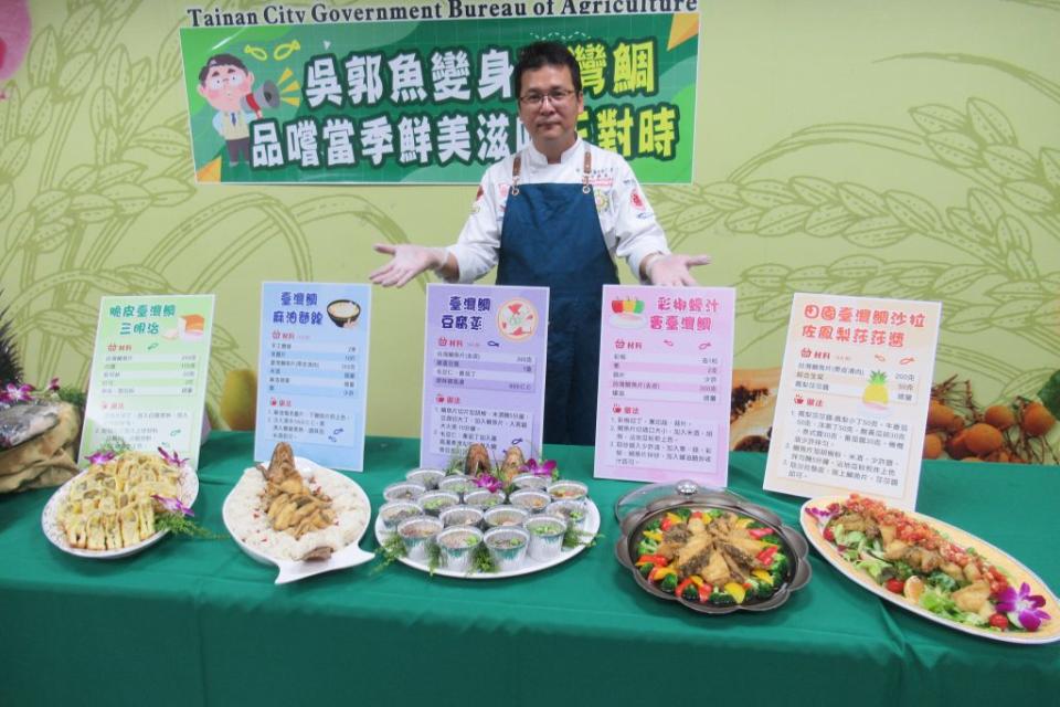 市府農業局邀請廚師示範五道色香味俱全的台灣鯛料理。（記者陳佳伶攝）