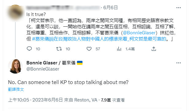 葛來儀發文「有人可以告訴 KP停止談論我嗎？」   圖：截自Bonnie Glaser推特