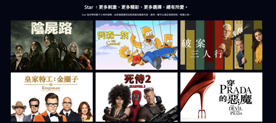 Disney+香港懶人包教學！月費價錢收費、電影劇集有咩睇6大訂閱重點