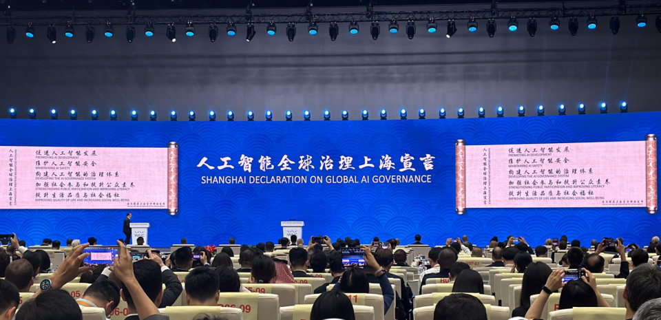 4日，上海向全球發布了《人工智能全球治理上海宣言》。（圖／翻攝自微博）