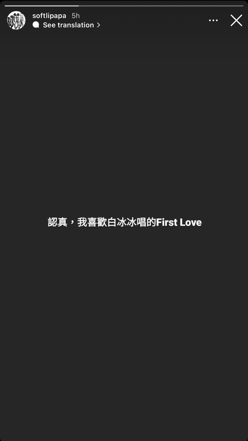 金曲歌王蛋堡表示喜歡白冰冰該段演出。（圖／翻攝自蛋堡Instagram）