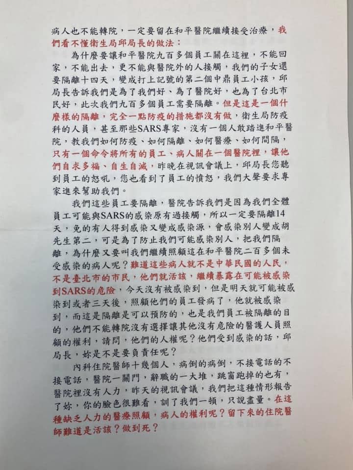 簡舒培po出18年前的一封公開信打臉馬英九。（翻攝自簡舒培臉書）