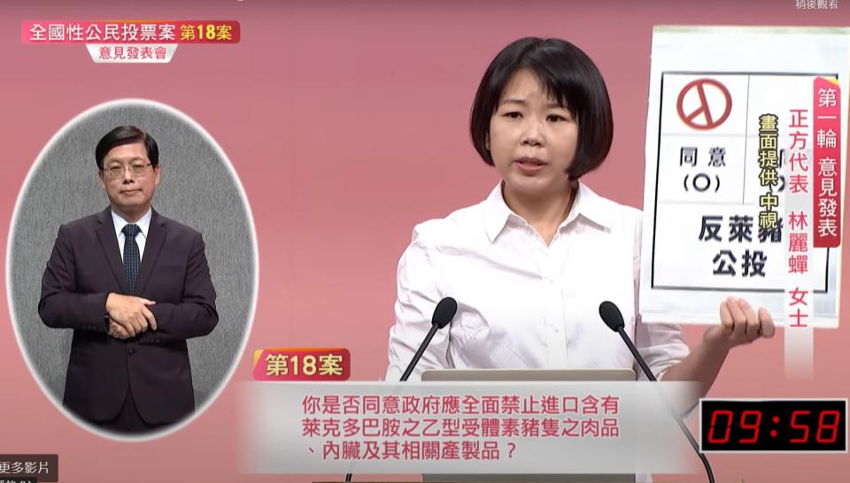 國民黨婦女部主任林麗蟬。（截圖直播畫面）