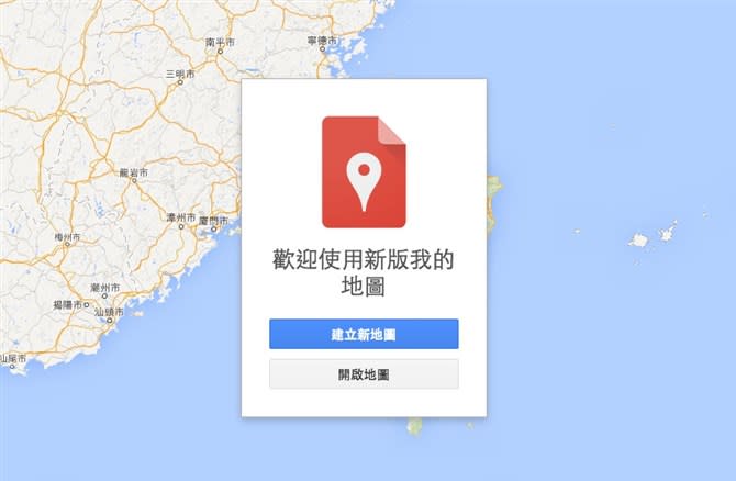 去哪？問Google就對了！Google我的地圖完整教學！