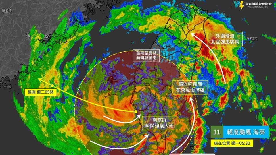 海葵外圍環流掃宜蘭、雙北。（圖／翻攝自天氣風險臉書粉專）