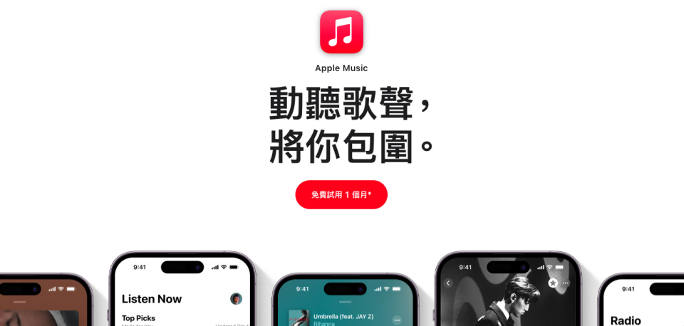 apple-music-joox-kkbox-moov-spotify-youtube-music-tidal-音樂串流平台