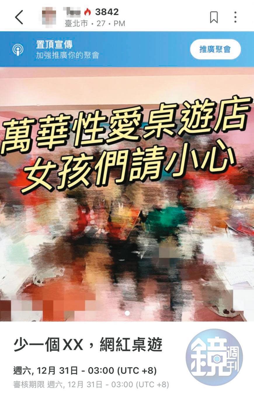 被害人A小姐在網路發文，提醒其他女生千萬小心。（讀者提供）