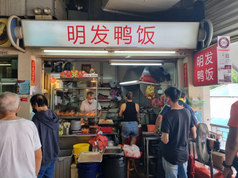 hougang hainanese village centre - ming fa duck rice