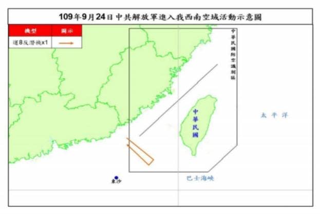 共軍1架「運8」反潛機今（24）日再度侵犯我國西南防空識別區。   圖：國防部/提供