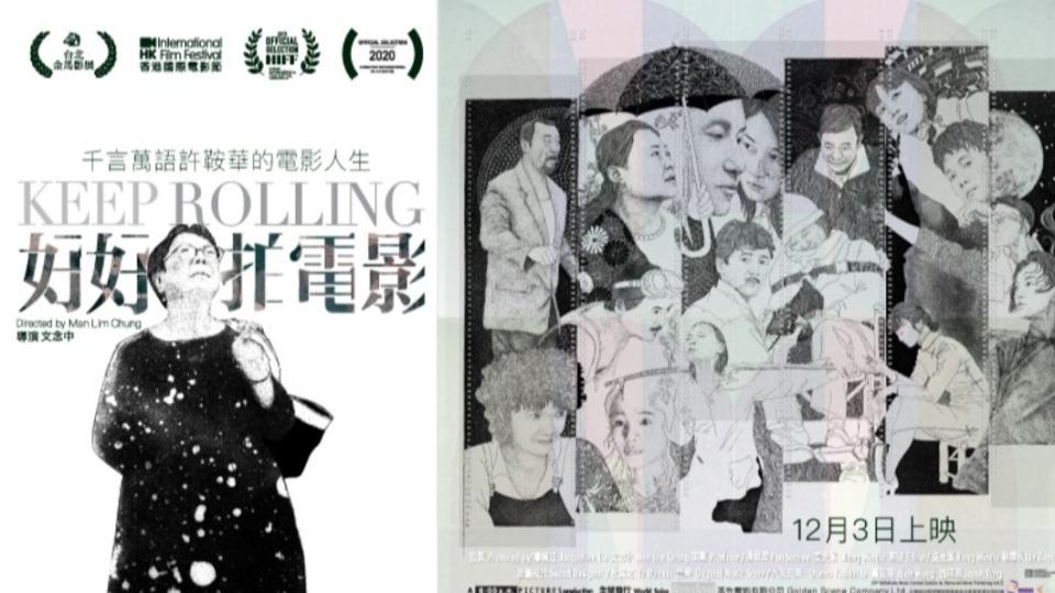 圖／翻攝自好好拍電影 Keep Rolling 臉書