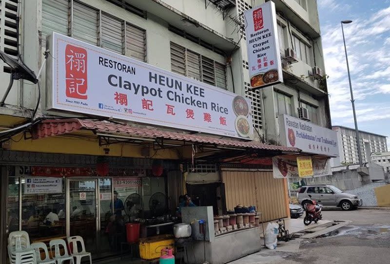Heun Kee Claypot Chicken Rice - exterior