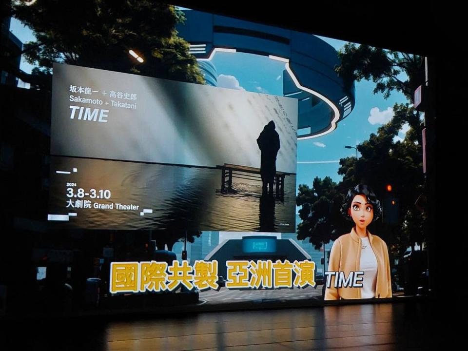 台中歌劇院以虛擬總監，發表2024「藝想春天」， 驚豔四座。邱瑗說，透過虛擬總監，分享科技藝術發展的新話題。（圖：寇世菁攝）