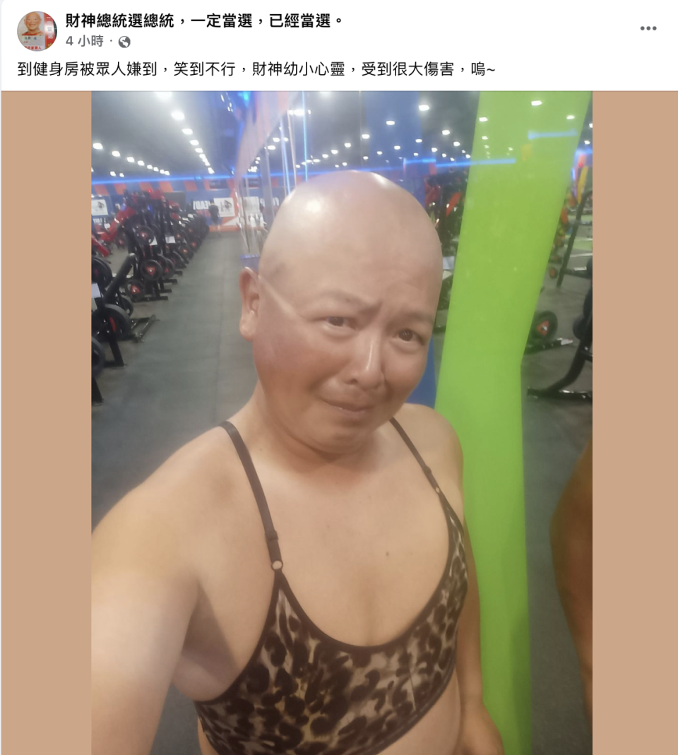 「台灣阿成」稱自己到健身房遭嫌棄。（圖／翻攝自「台灣阿成」臉書）