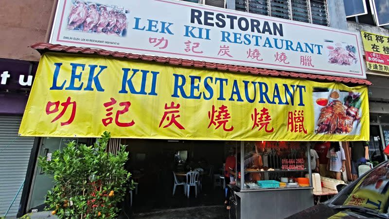 Lek Kii - storefront 