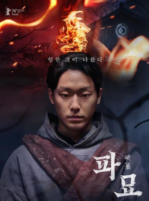 韓國驚悚電影《破墓》在台韓都話題性十足。（圖／翻攝自金高銀IG）