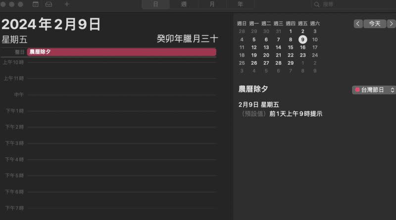 ▲明年春假期間基本為2/8至2/14日，後面是否進行補班彈性放假，還有待行政院人事行政總處後續公布。（圖/記者張嘉哲翻攝）