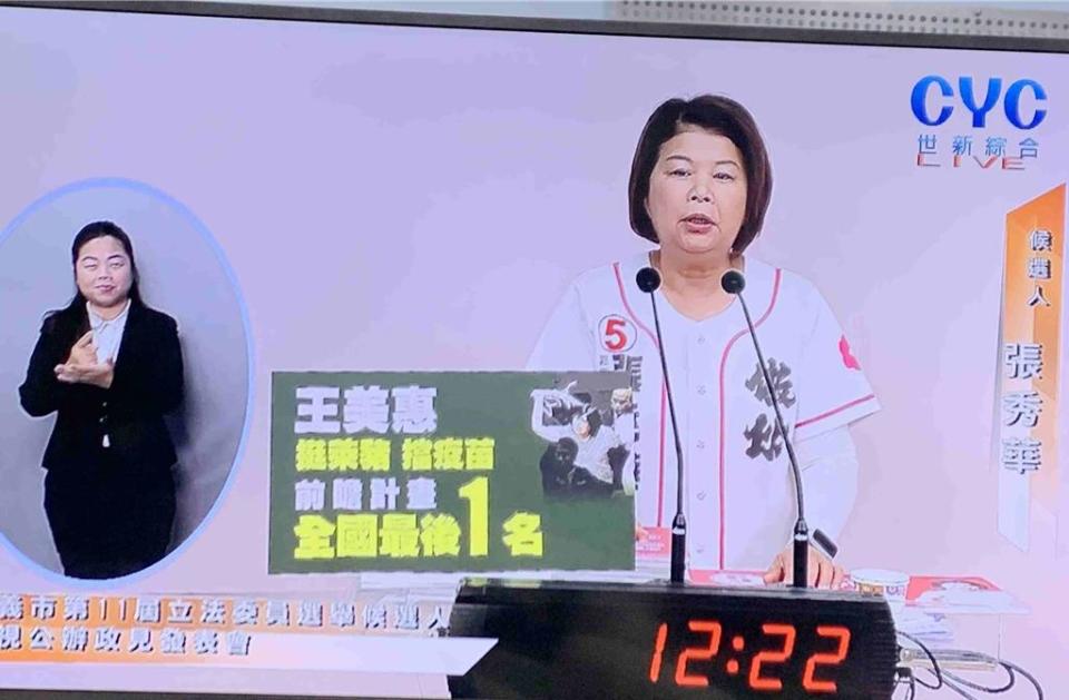 國民黨立委候選人張秀華說4年前市民讓蔡英文總統、王美惠高票當選，嘉市前瞻最後1名「對市民不公平」，賴清德還說要「換掉市府」，真的是「真心換絕情」。（呂妍庭攝）