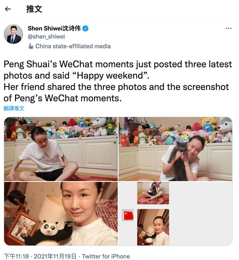 中國官媒記者在推特PO出彭帥的3張近照。（圖／翻攝自Shen Shiwei沈詩偉推特）
