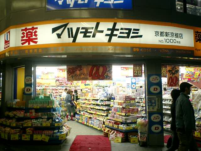 ▲台灣人到日本藥妝店最愛買合利他命、WAKAMOTO強力若元胃腸錠。（示意圖／翻攝自維基百科）