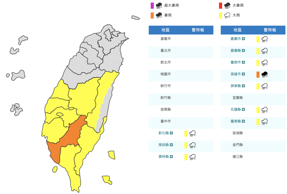 氣象局傍晚發布豪雨特報。（圖／翻攝自中央氣象局）