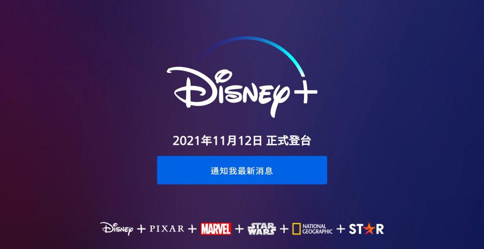 Disney+ 台灣官網截圖