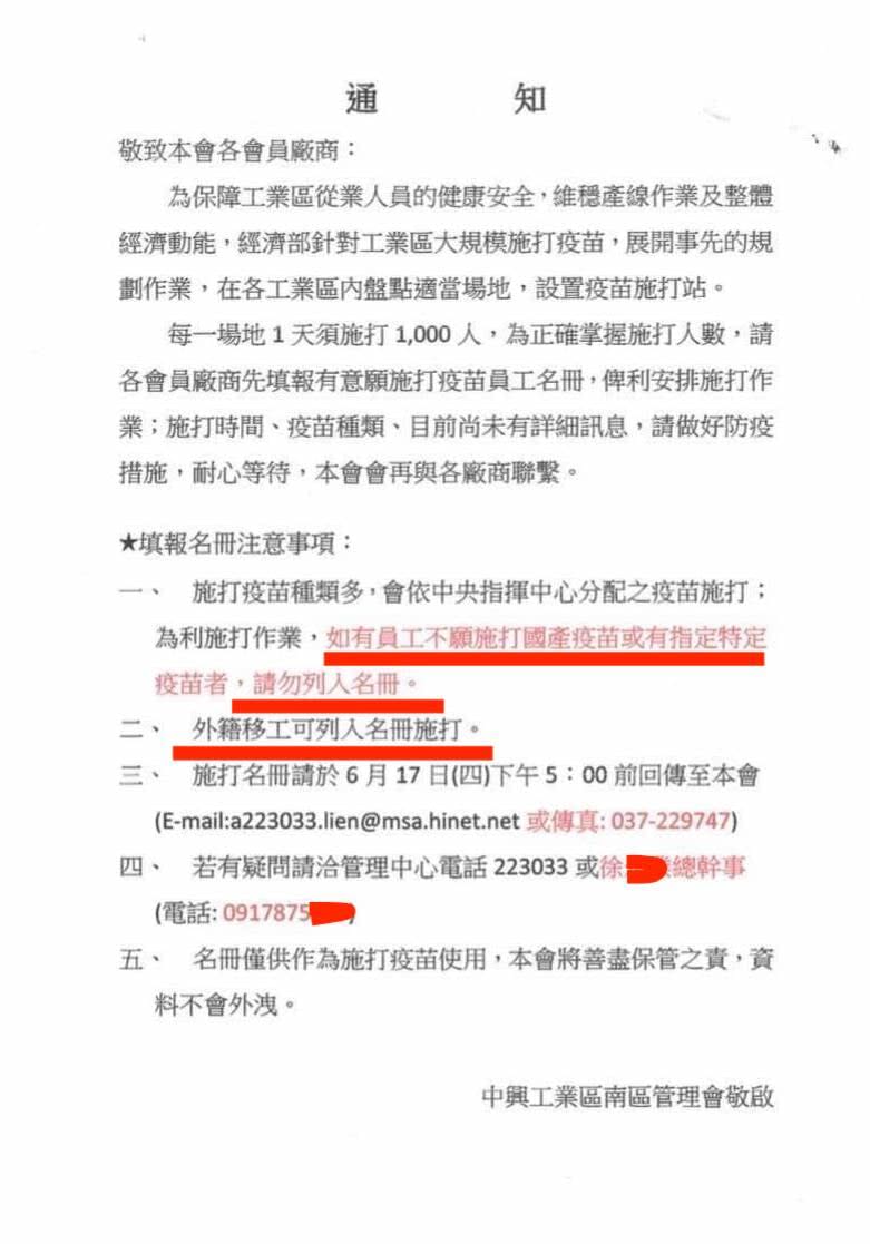 不打國產就不會造冊，洪孟楷質疑枉顧外籍移工跟勞工的權利。   圖 ：翻攝自洪孟楷臉書