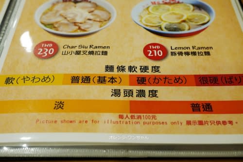 【台中散策食記】山小屋拉麵 筑豊ラーメン│西區：昭和45年九州筑豐地道拉麵～黑蒜油加豚骨湯濃醇香～硬漢細麵嚼勁好味