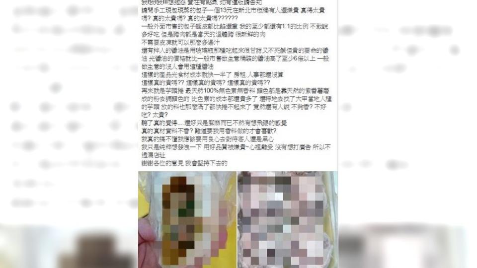 圖／翻攝自爆怨公社臉書