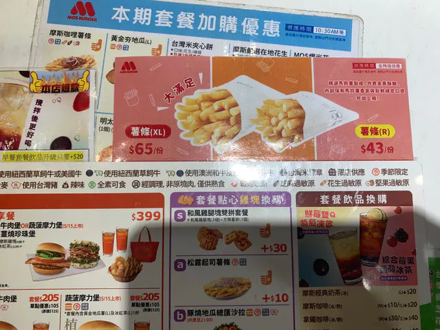 連鎖速食摩斯漢堡推出新版大小包裝薯條，價格分別調漲至65、43元。（本翻攝自Dcard）