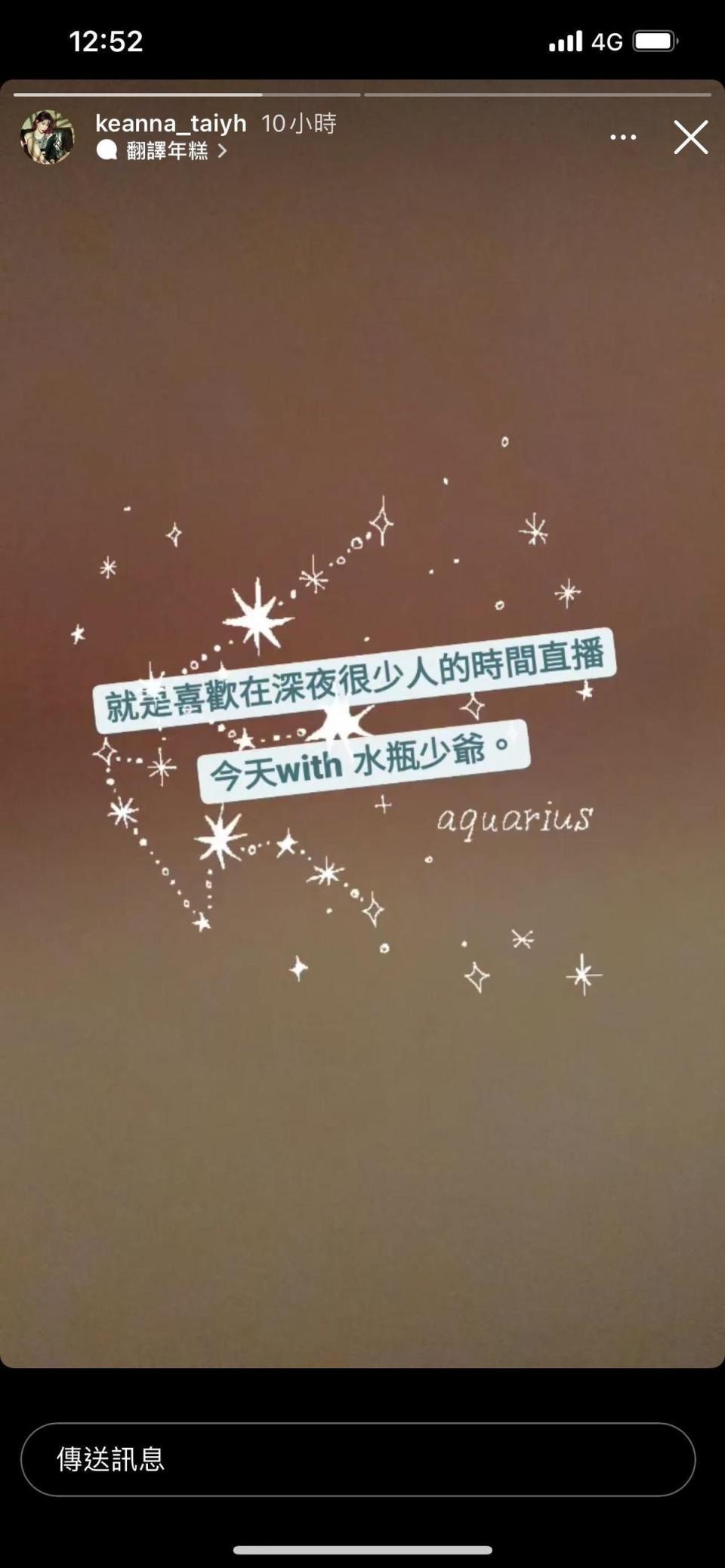 Keanna在IG動態訴說心情。（翻攝自Keanna IG）