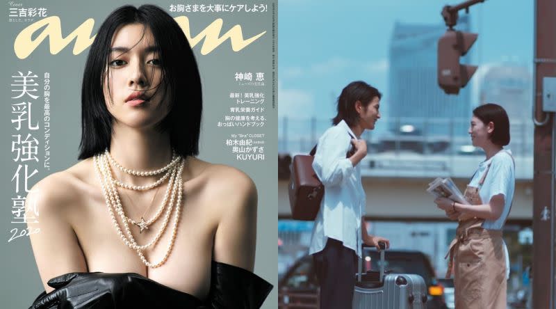 ▲三吉彩花（左）因擔任《說好不哭》MV女主角出名，9月登上雜誌「美胸特輯」封面人物。（圖／三吉彩花IG）