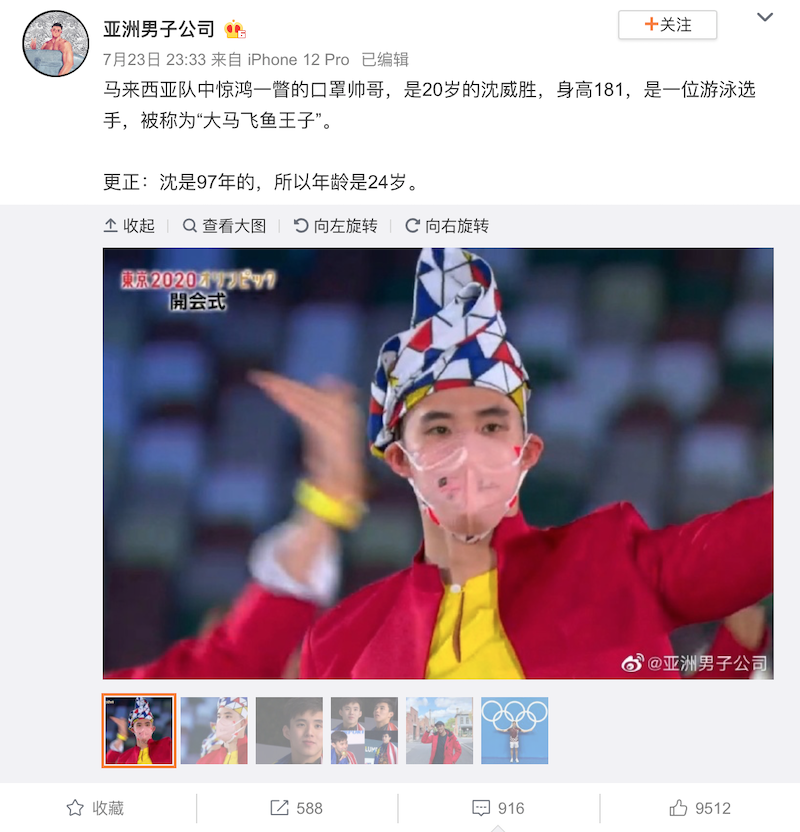 Not even a face mask could conceal Sim’s good looks from Chinese social media users. — Screengrab via Weibo