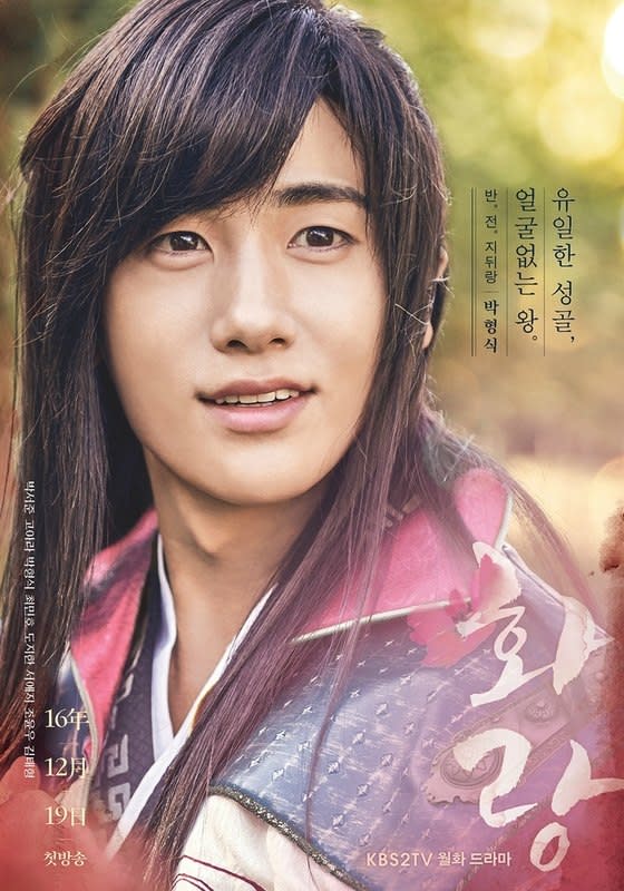 Hwarang: The Poet Warrior Youth (Viu)