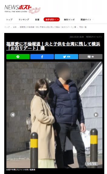 福原愛被直擊和高帥男子在橫濱約會。（圖／翻攝自女性seven） 