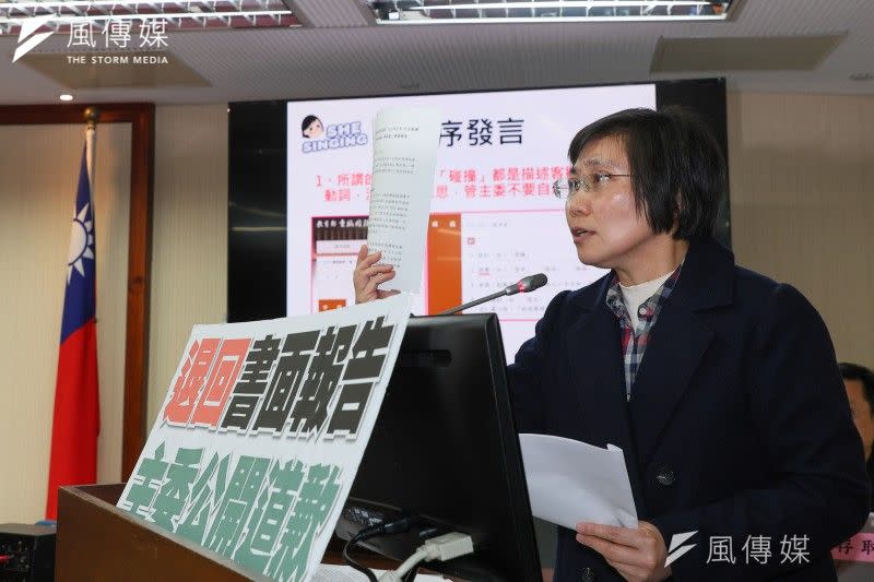 <cite>國民黨立委徐欣瑩4日出席內政委員會，針對「金門撞船案：翻船執法過程及後續處理」專題報告進行程序發言。（顏麟宇攝）</cite>