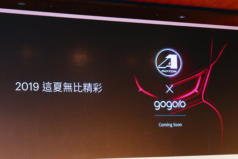 宏佳騰預計2019夏天推出第一款使用Gogoro系統之電動機車。