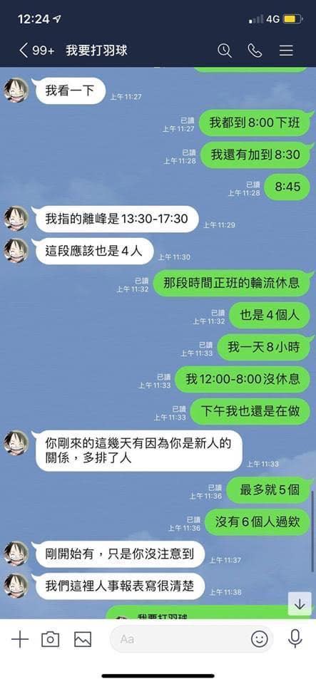 「扭登和漢堡」編列名目扣員工薪水遭爆料。（翻攝自臉書粉專「高雄點」）