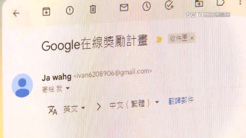 有民眾收到「Google在線獎勵計劃」的信件，沒想到卻被詐騙集團騙取個資。