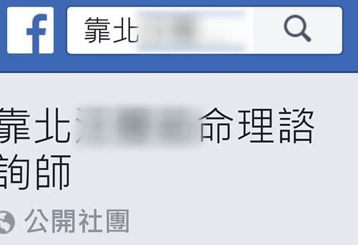 有民眾在臉書成立受害者自救會。（圖／東森新聞）