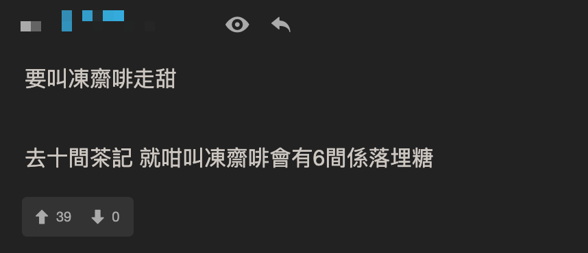 茶記點樣落單叫齋啡係學問？每次叫齋啡水吧都自動落糖中伏？ 網民指咁樣落單最穩陣！