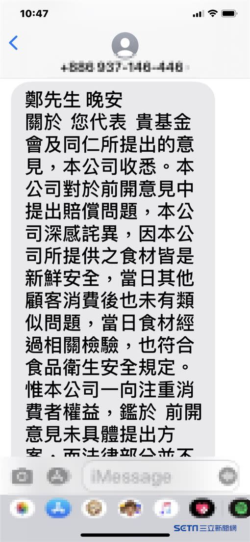 華岡基金會控訴員工至三井cuisine M舉辦尾牙卻驚傳有多名員工罹患急性腸胃炎。三井全權委託律師事務所回應。（圖／華岡基金會提供）