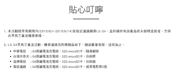 最強三軸防手震照相手機 - LG G4 開箱、評測、實拍照 LG-F500K