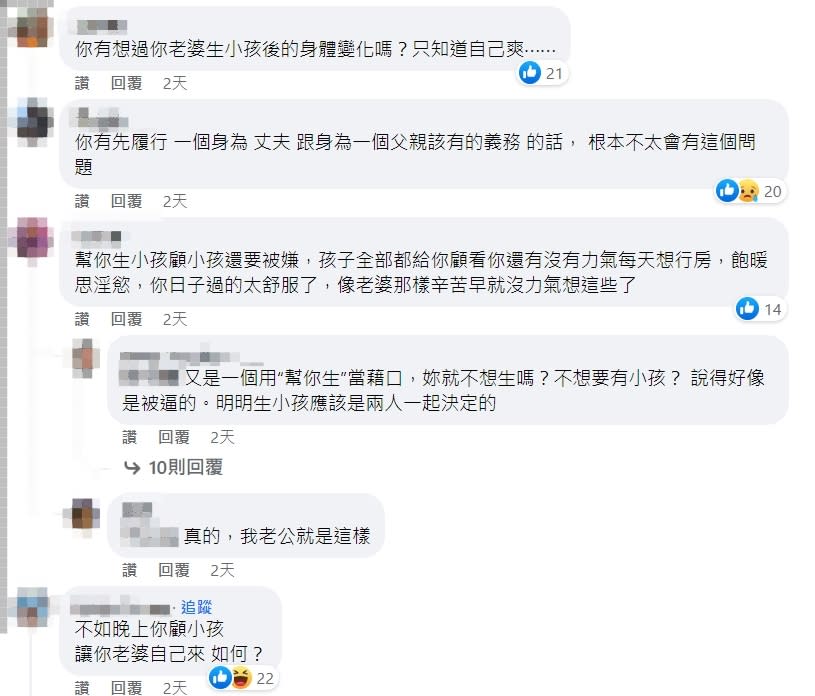 不少網友不認同原PO的想法。（圖／翻攝自匿名2公社）