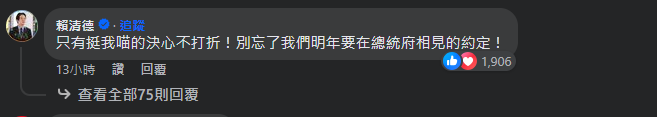 圖片翻攝自 統一獅官方粉絲團  臉書