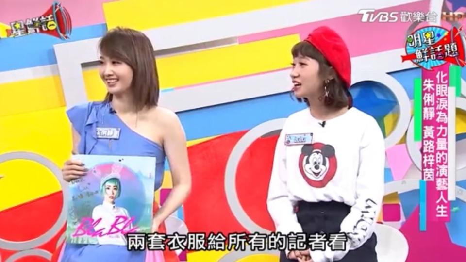 朱俐靜（左）曾借Lulu打歌服。（圖／TVBS）