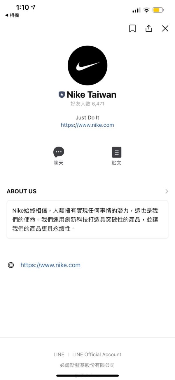 ▲Nike透過Nike Taiwan Line官方帳號，在7/23到8/8舉辦「趣把運動 練到家」的線上活動。