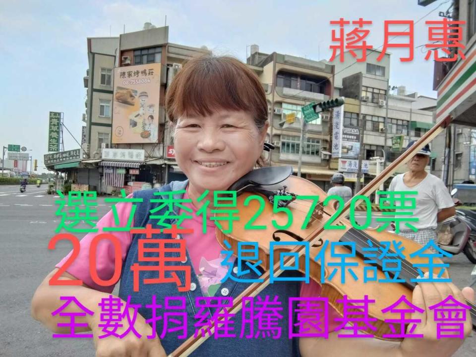 屏東縣立委落選人蔣月惠，儘管於本屆選舉中落選，仍表示要20萬保證金捐給弱勢團體。然因其得票率未達選區選舉人數的10％，保證金將被沒收，讓她怒轟規定不合邏輯，揚言將至選委會丟「環保雞蛋」抗議。   圖：取自蔣月惠臉書