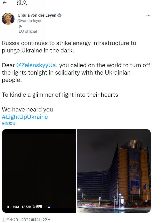 歐洲議會主建物熄燈1小時，聲援烏克蘭。。（圖／翻攝自Ursula von der Leyen官方推特）