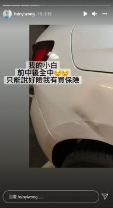 小白車的外觀出現明顯凹痕。（圖／翻攝自翁馨儀 IG）